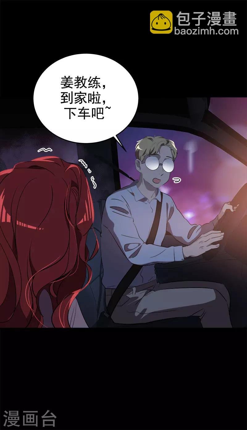 第278话 黑化