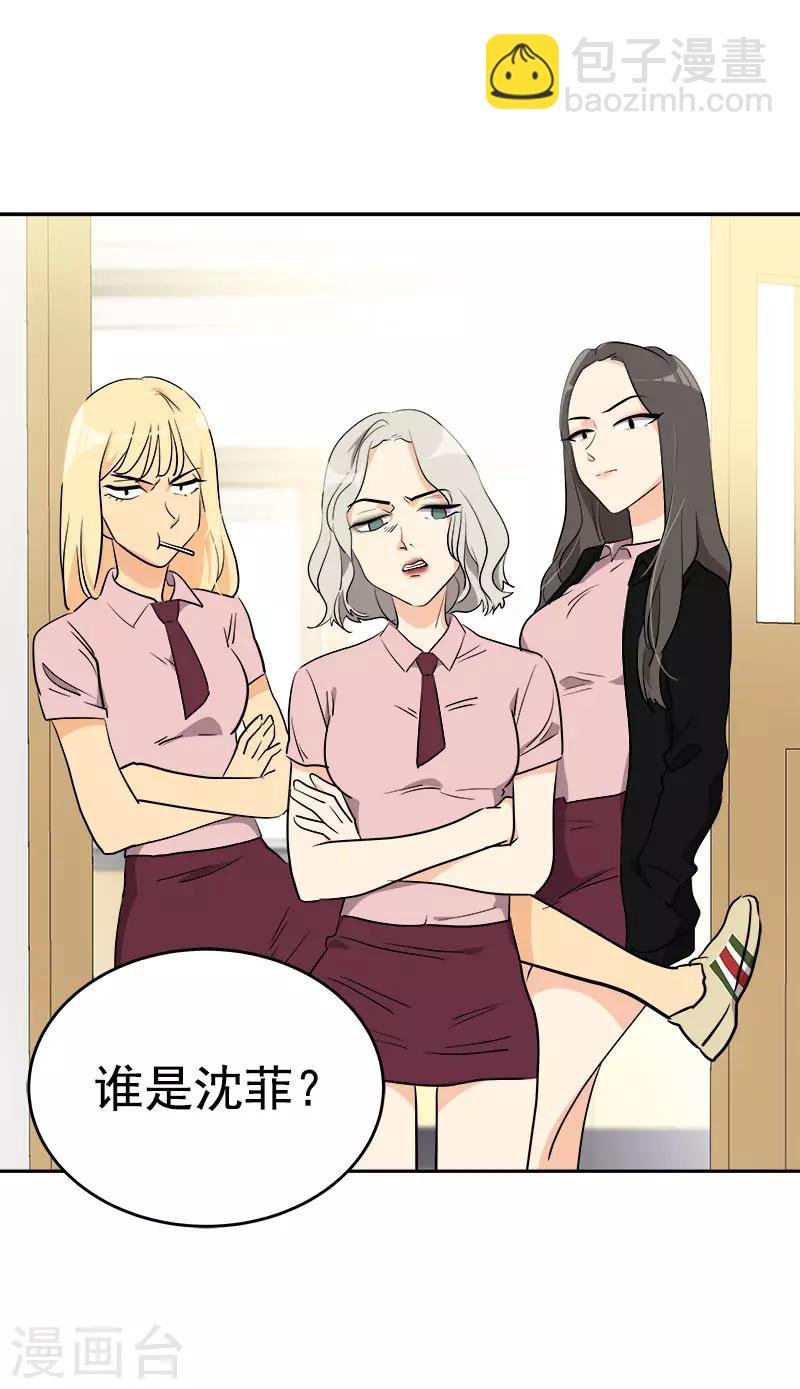第280话 出大事了