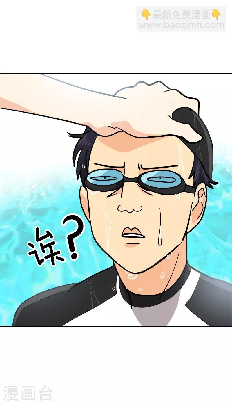 第280话 出大事了
