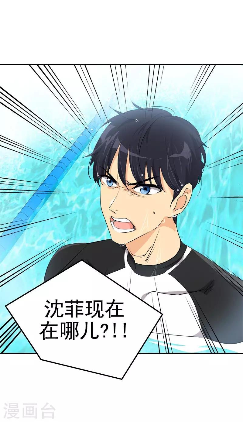 第281话 逸坤救场