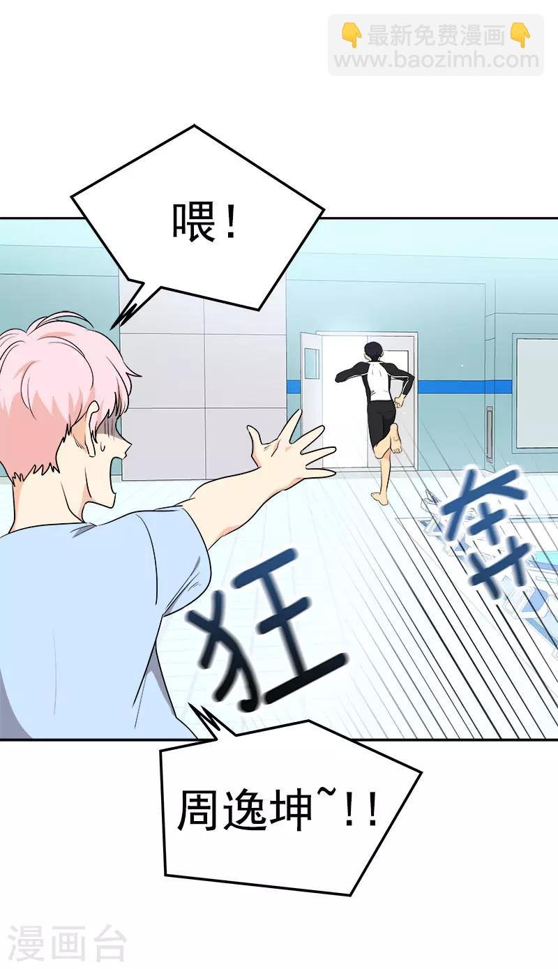 第281话 逸坤救场