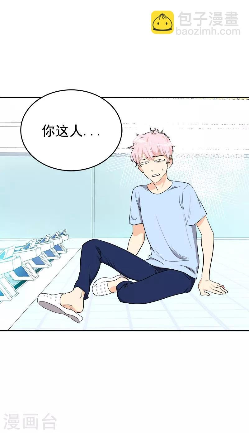 第281话 逸坤救场