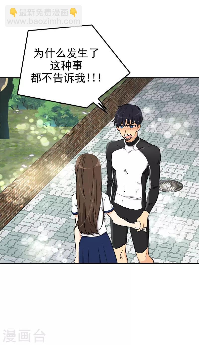 第281话 逸坤救场