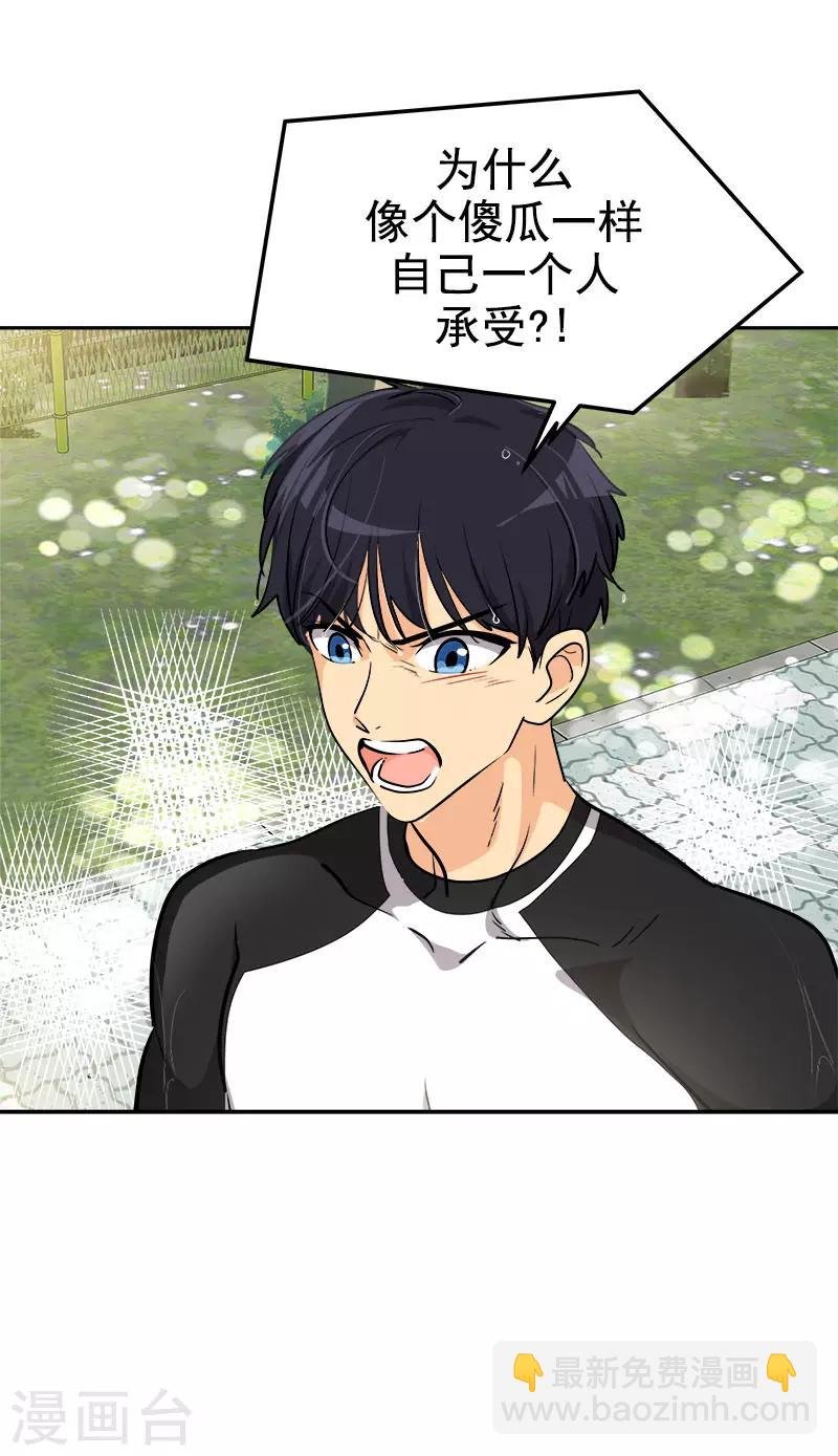 第281话 逸坤救场
