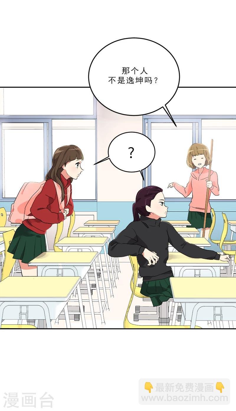 第3话 找个神算子