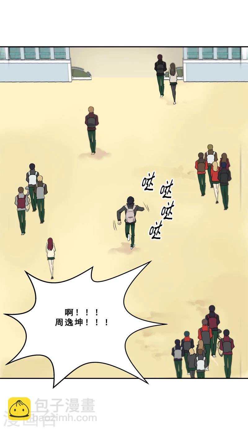 第3话 找个神算子