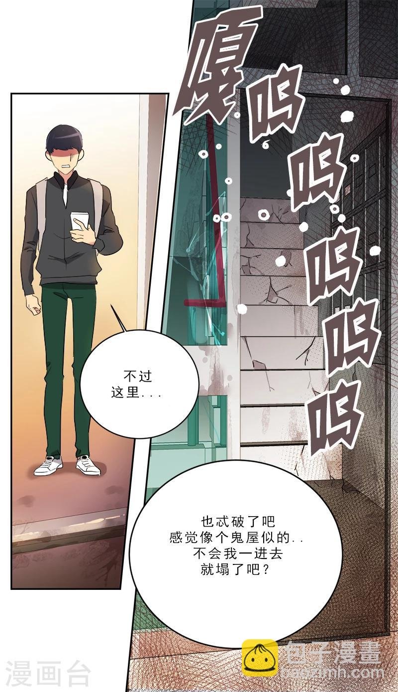 第3话 找个神算子