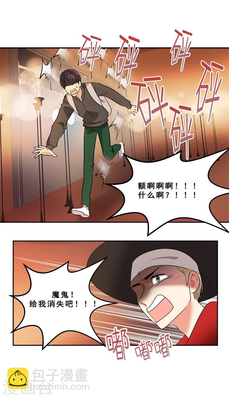 第3话 找个神算子
