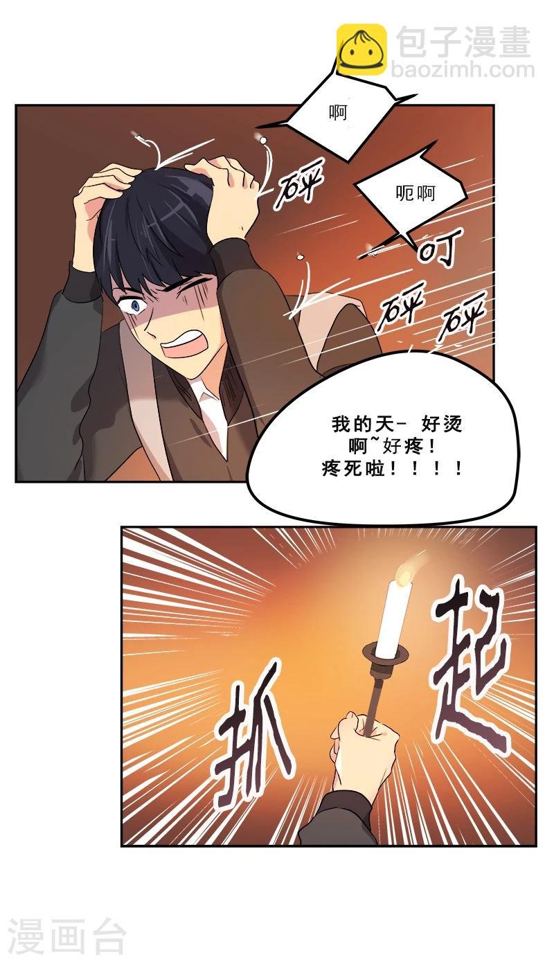第3话 找个神算子