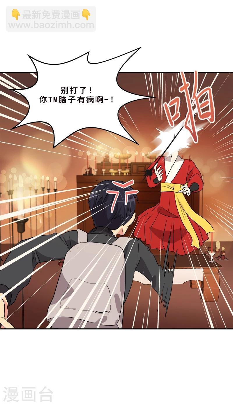 第3话 找个神算子