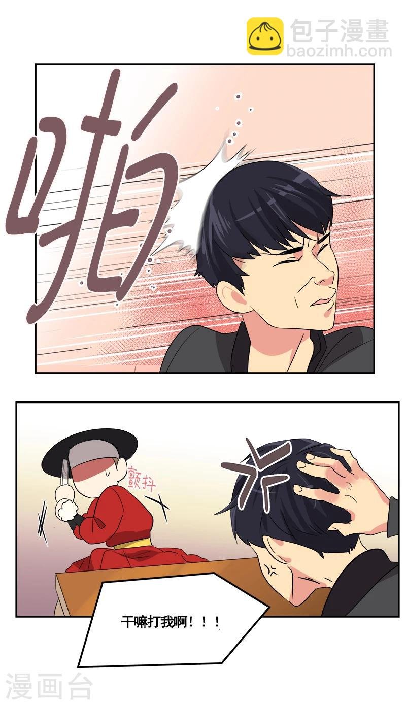 第3话 找个神算子