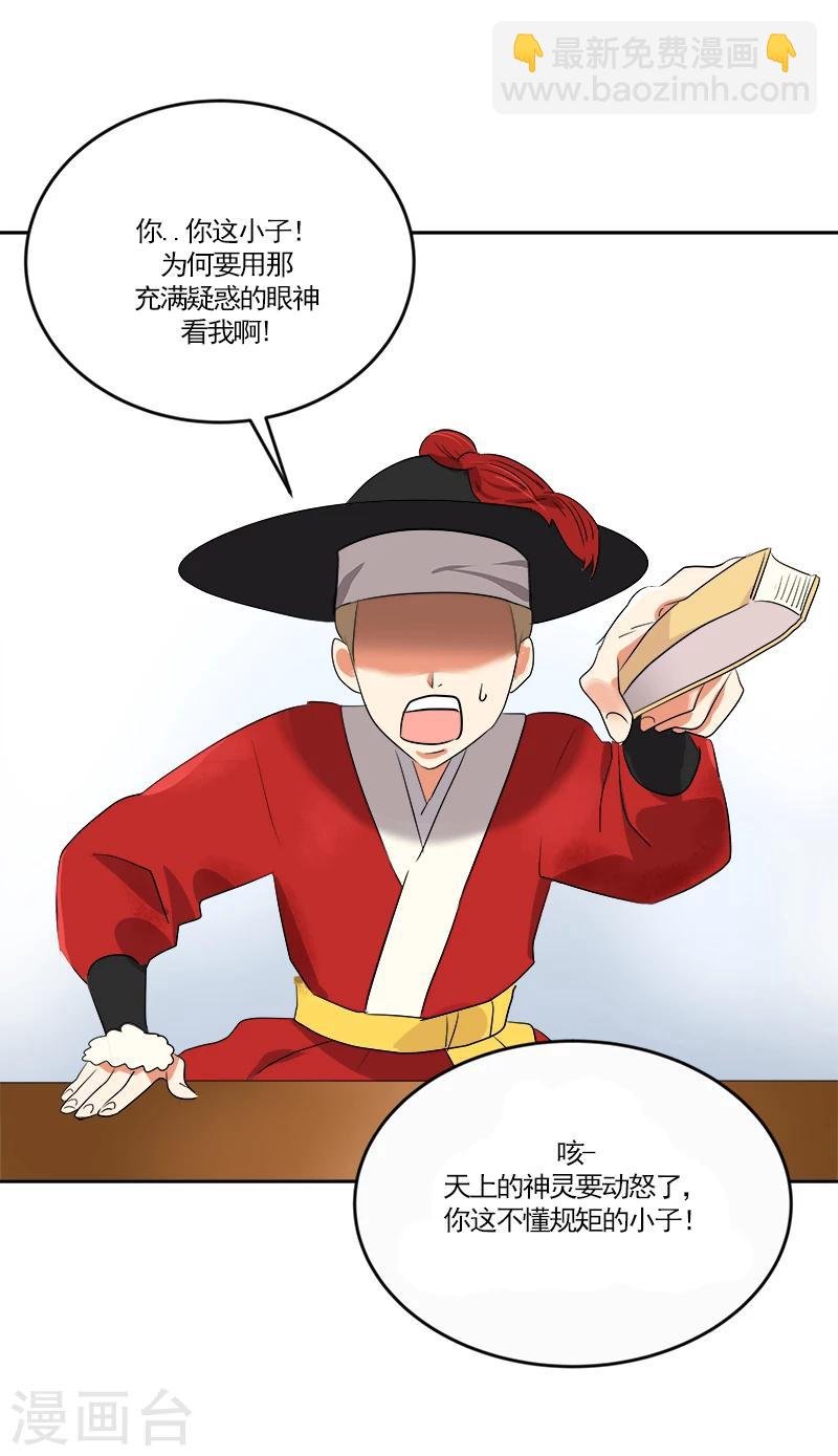 第3话 找个神算子