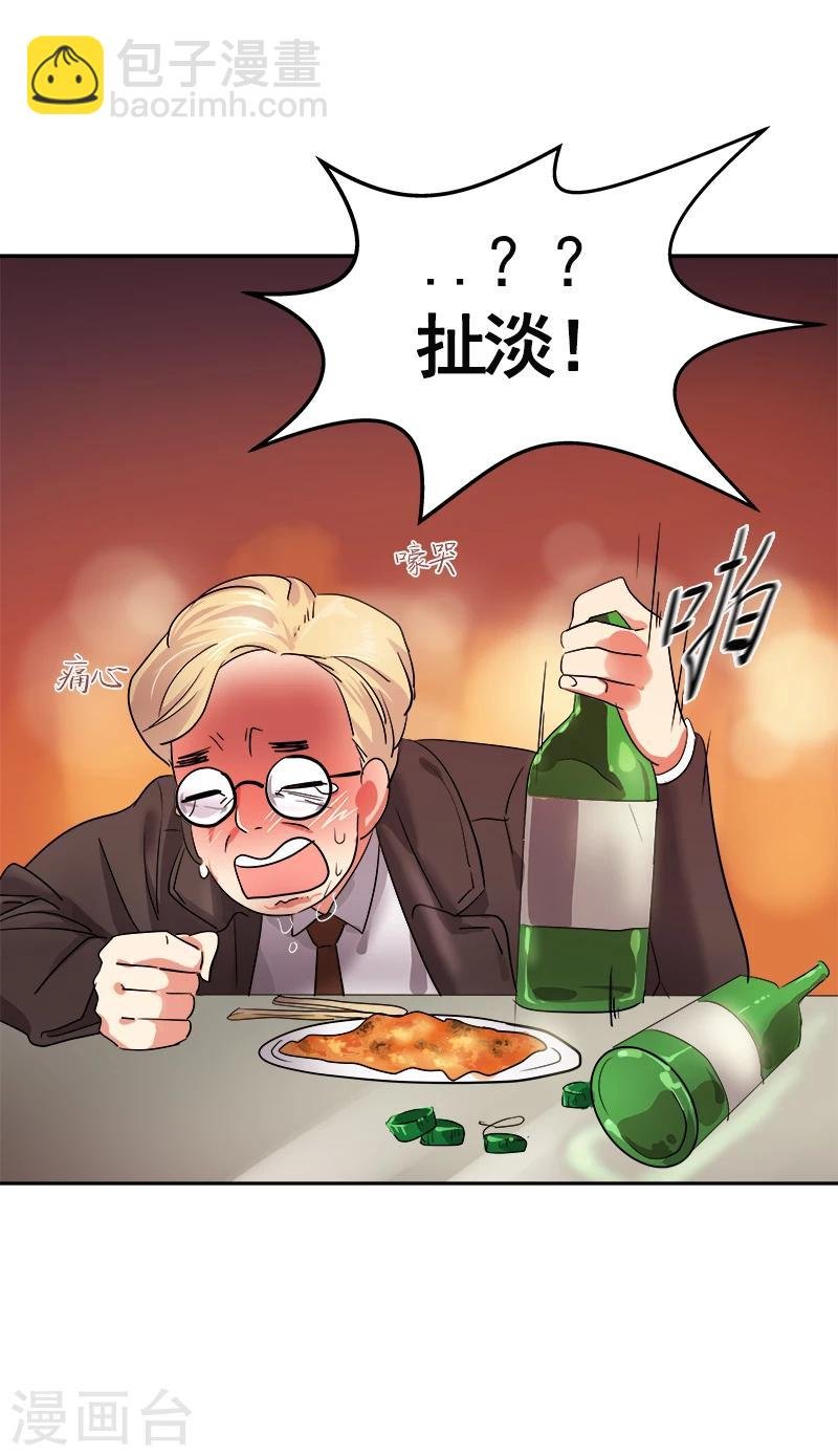 第3话 找个神算子