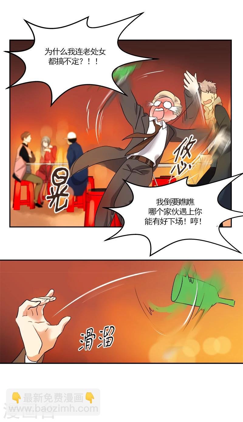 第3话 找个神算子