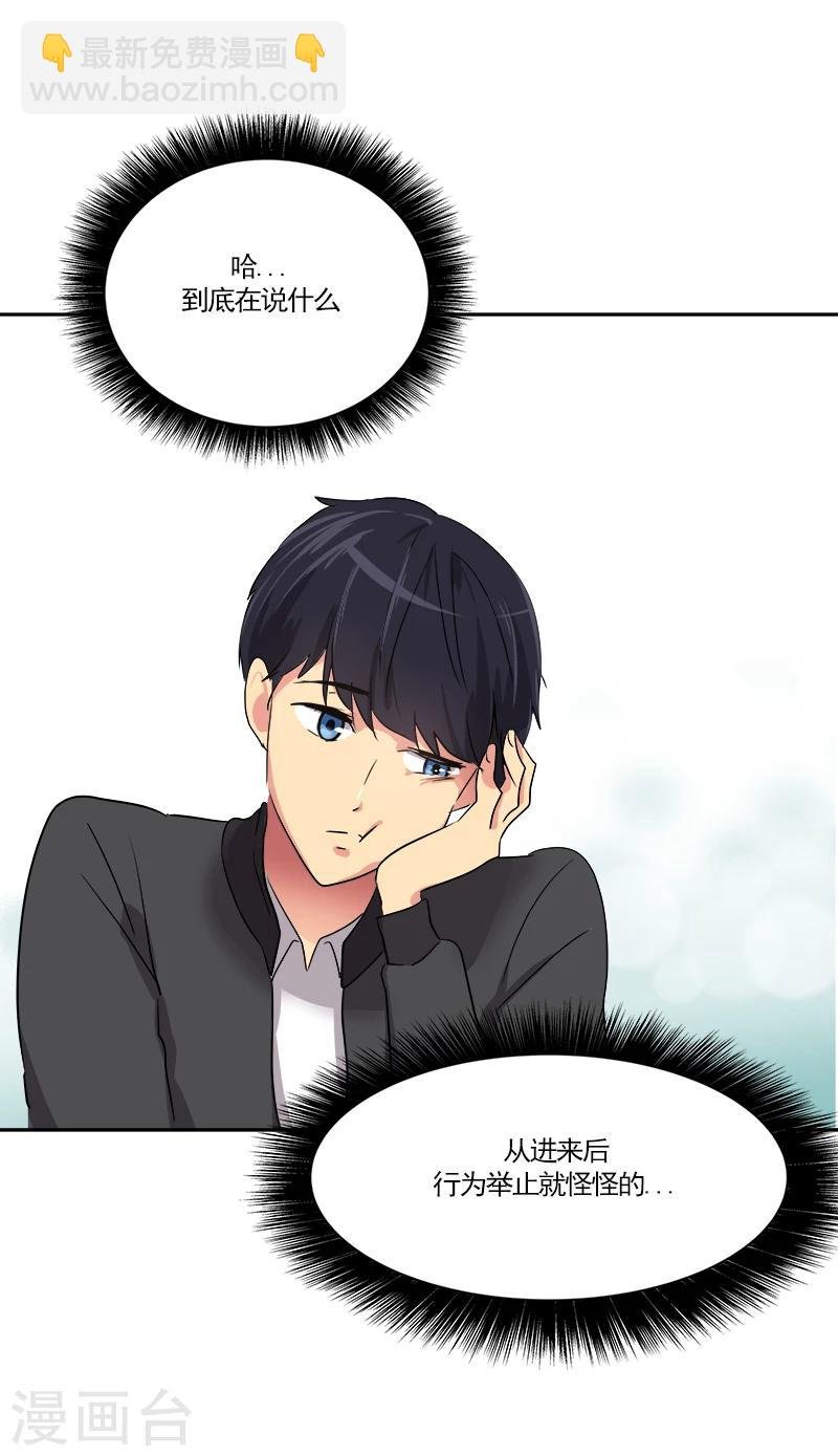 第3话 找个神算子