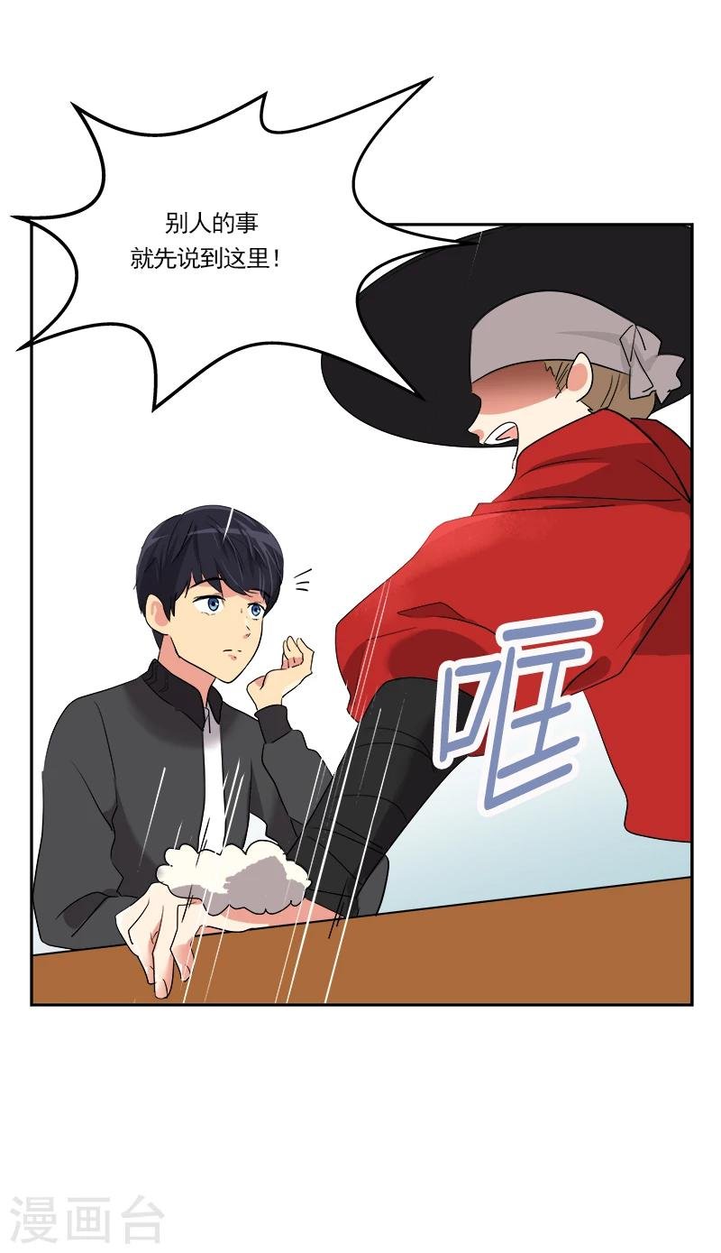 第3话 找个神算子