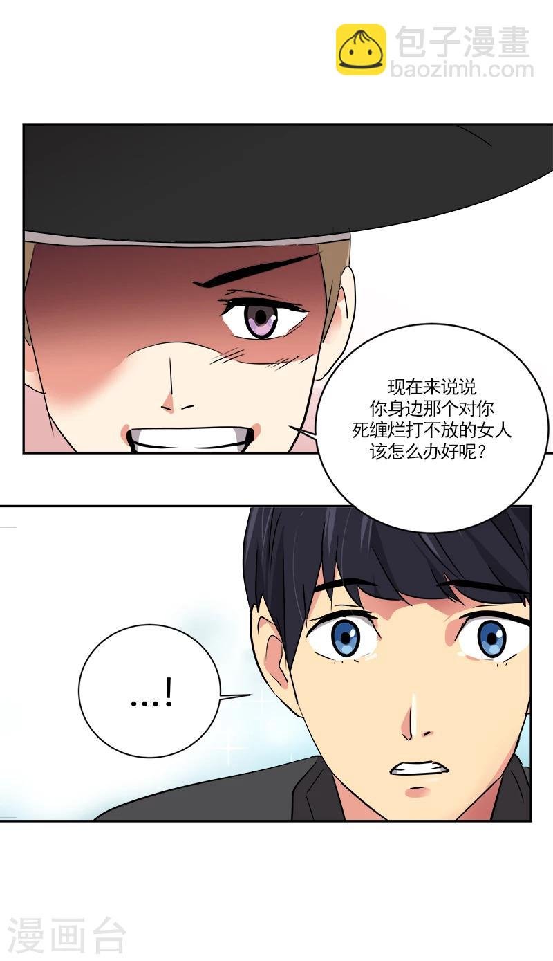 第3话 找个神算子