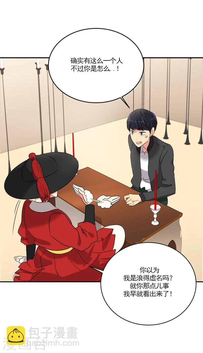第3话 找个神算子