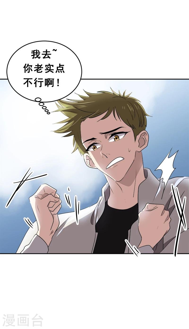 第30话 童年阴影
