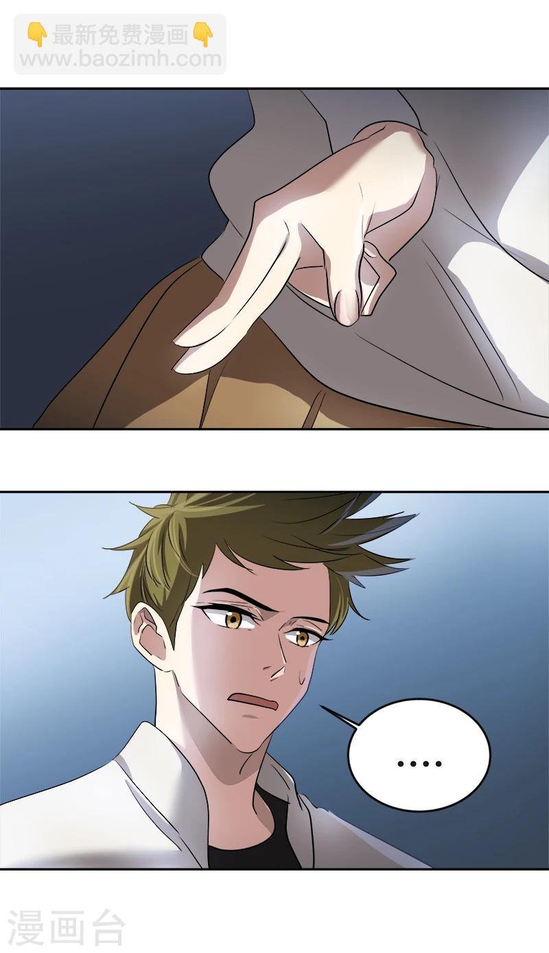 第30话 童年阴影