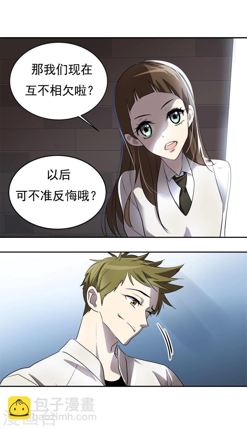 第30话 童年阴影