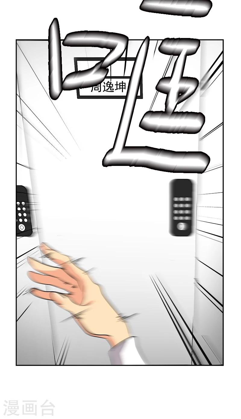第30话 童年阴影