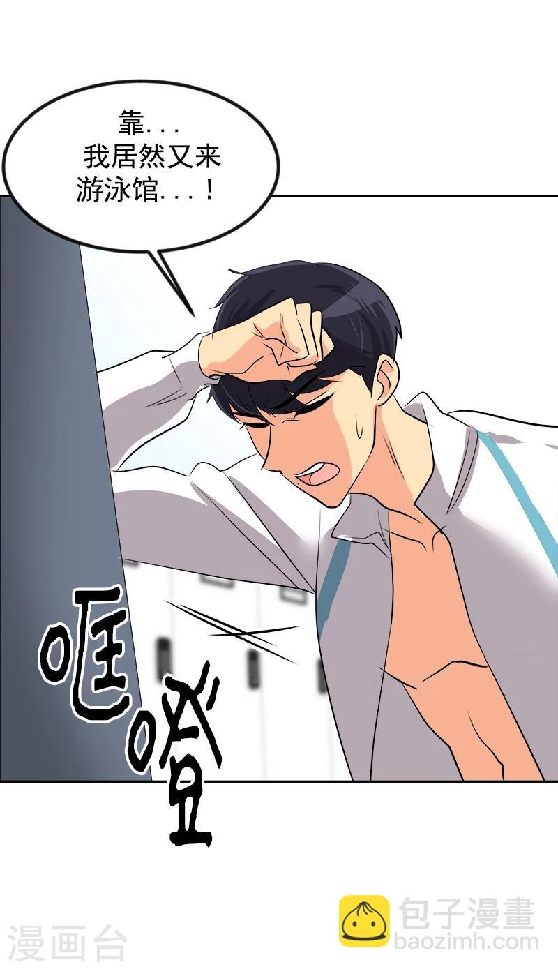 第30话 童年阴影