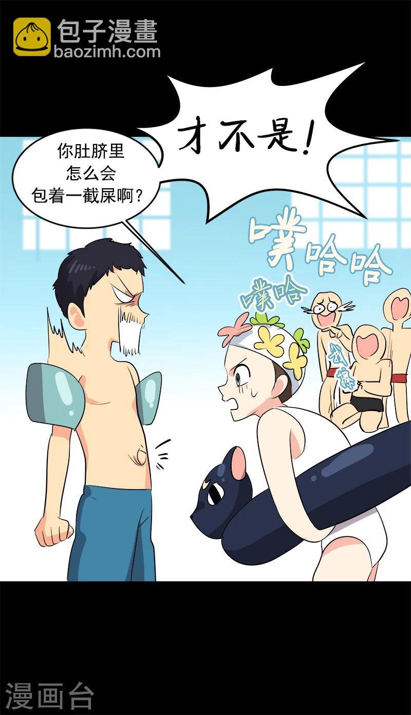 第30话 童年阴影