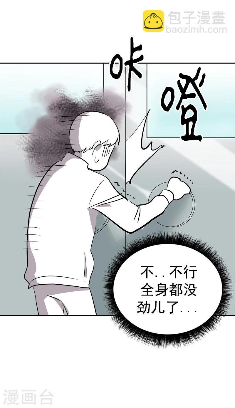 第30话 童年阴影