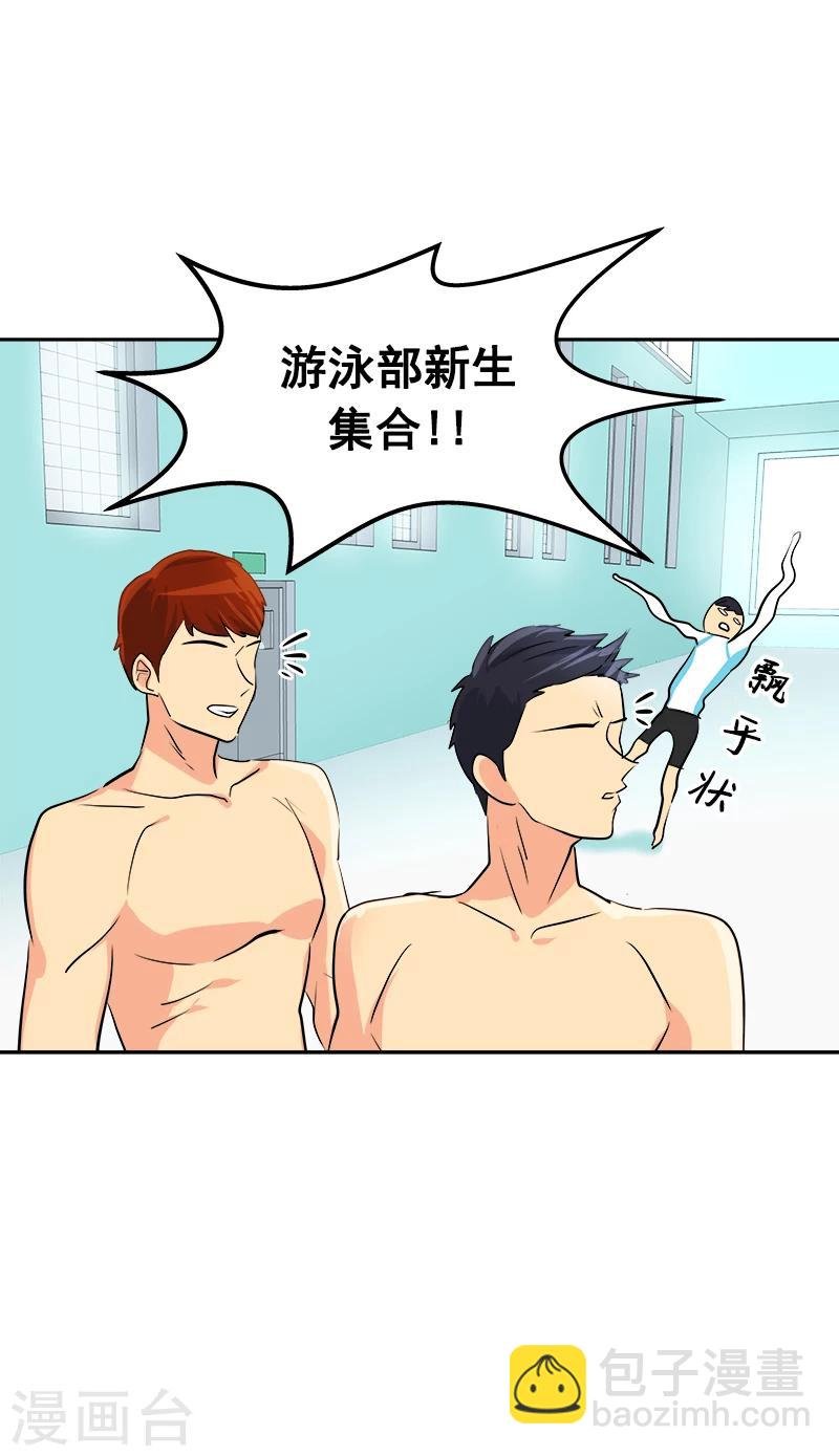 第30话 童年阴影
