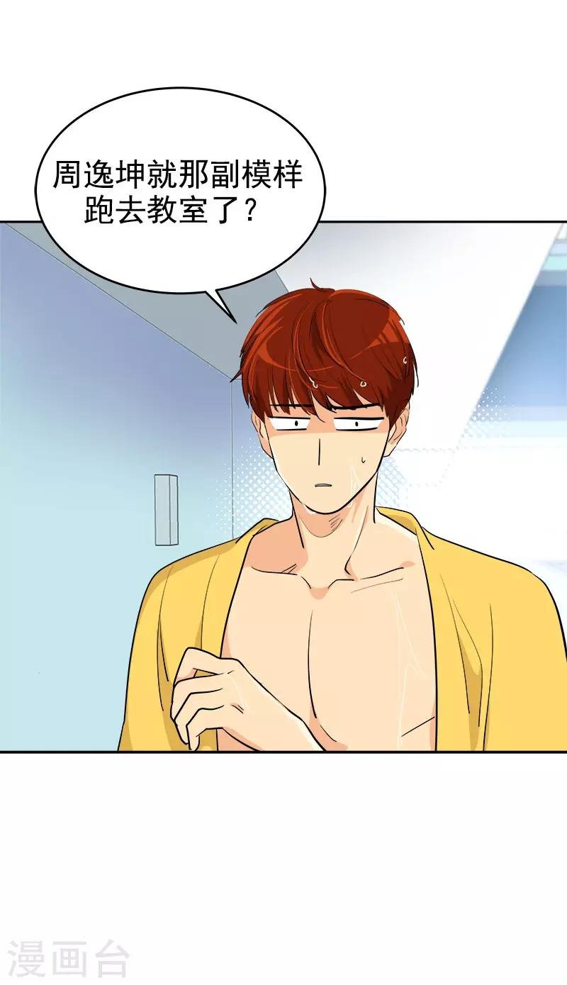 第282话 欢喜冤家