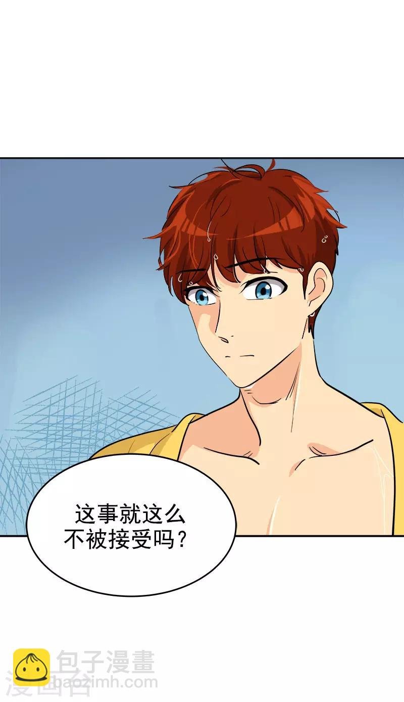 第282话 欢喜冤家