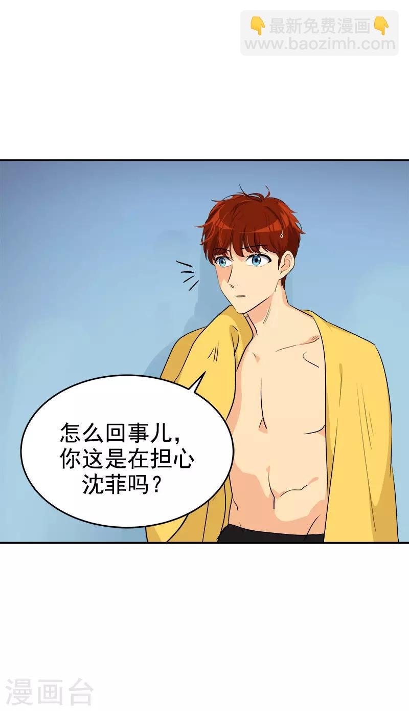 第282话 欢喜冤家