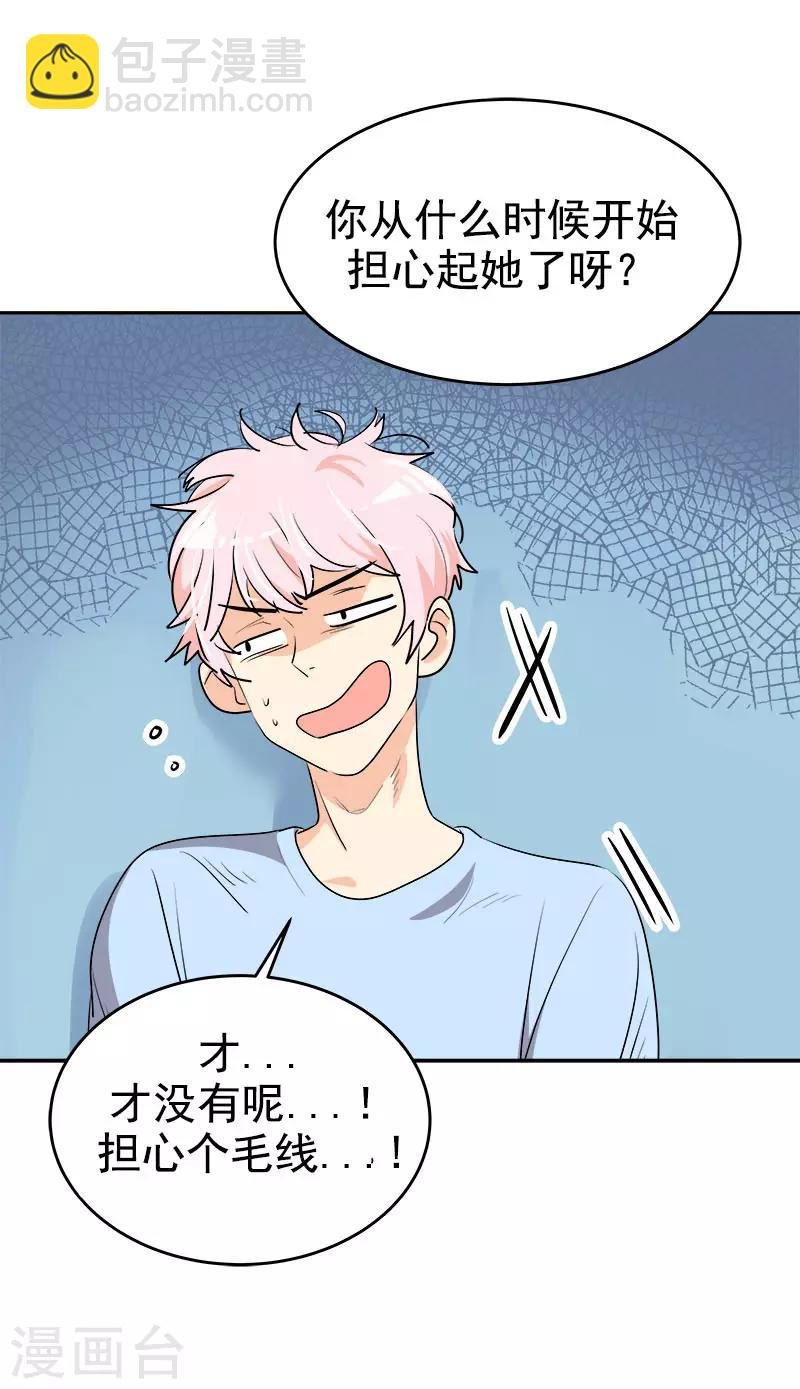 第282话 欢喜冤家