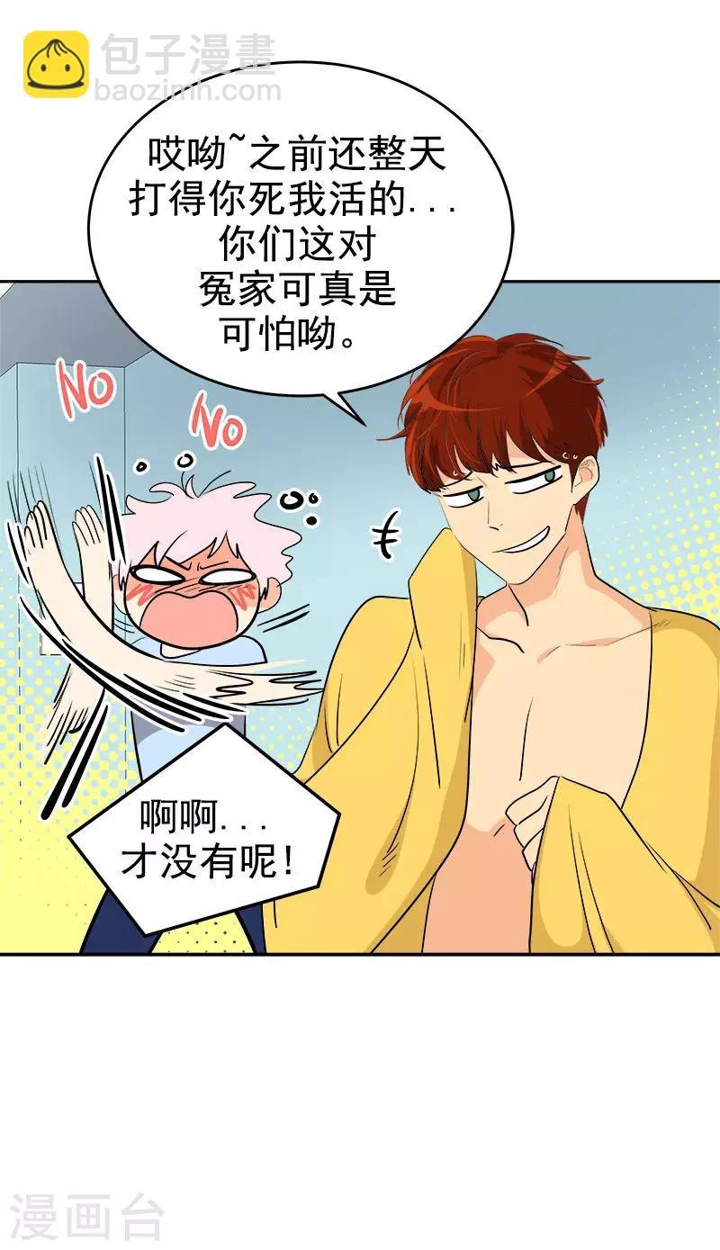 第282话 欢喜冤家