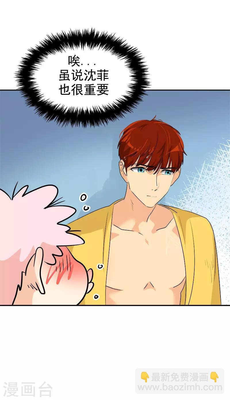 第282话 欢喜冤家