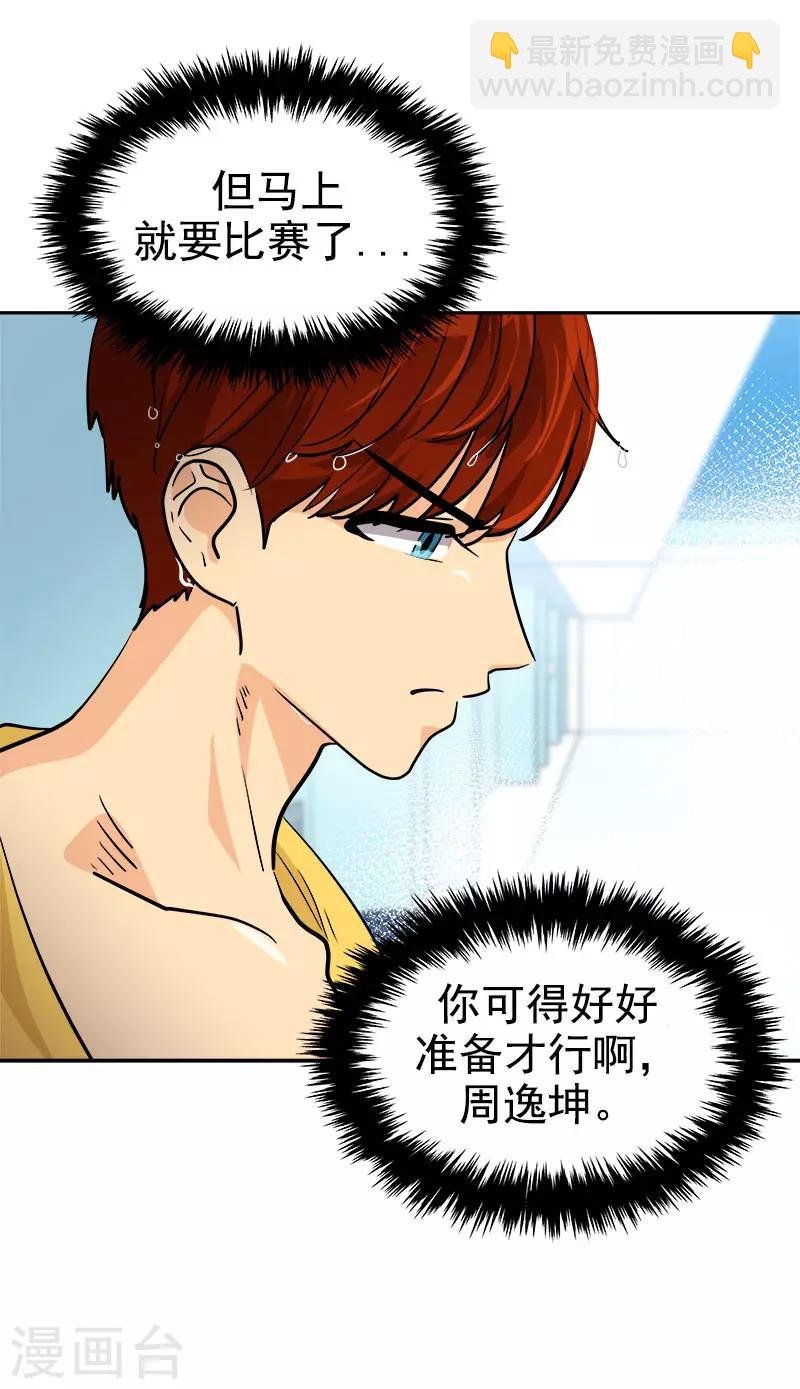 第282话 欢喜冤家