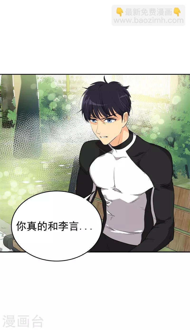 第283话 安慰