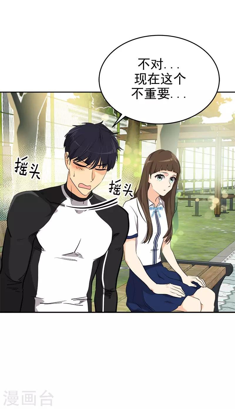 第283话 安慰