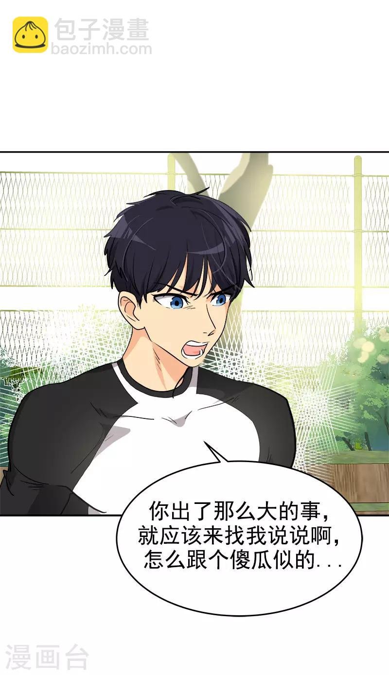 第283话 安慰