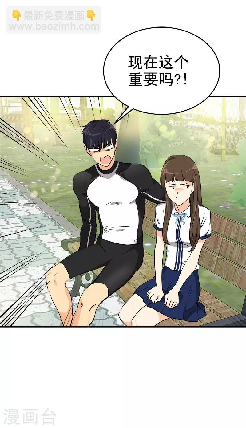 第283话 安慰