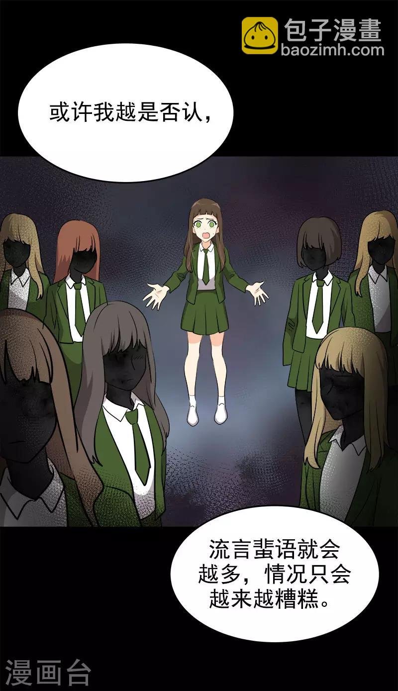 第283话 安慰