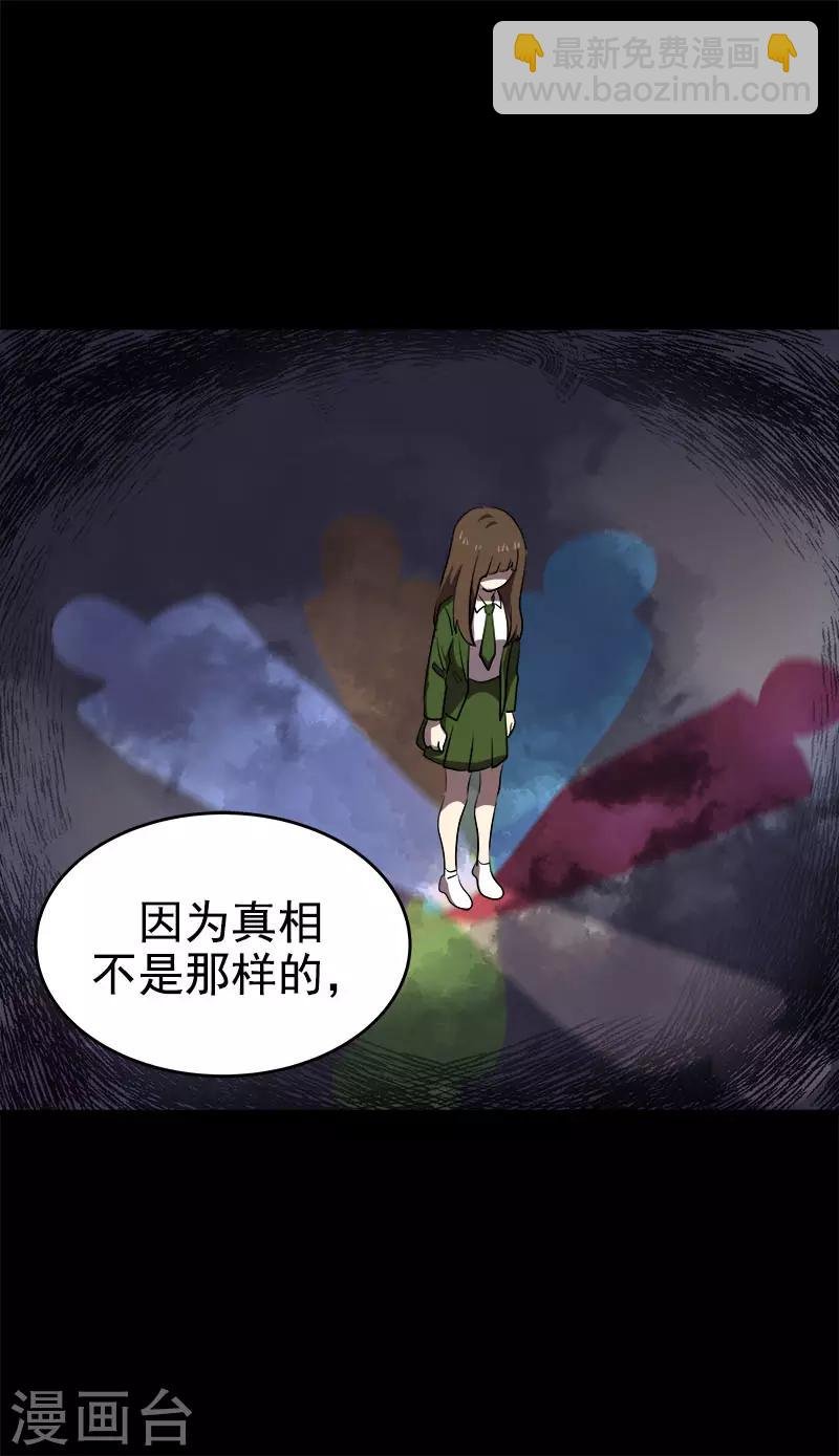 第283话 安慰