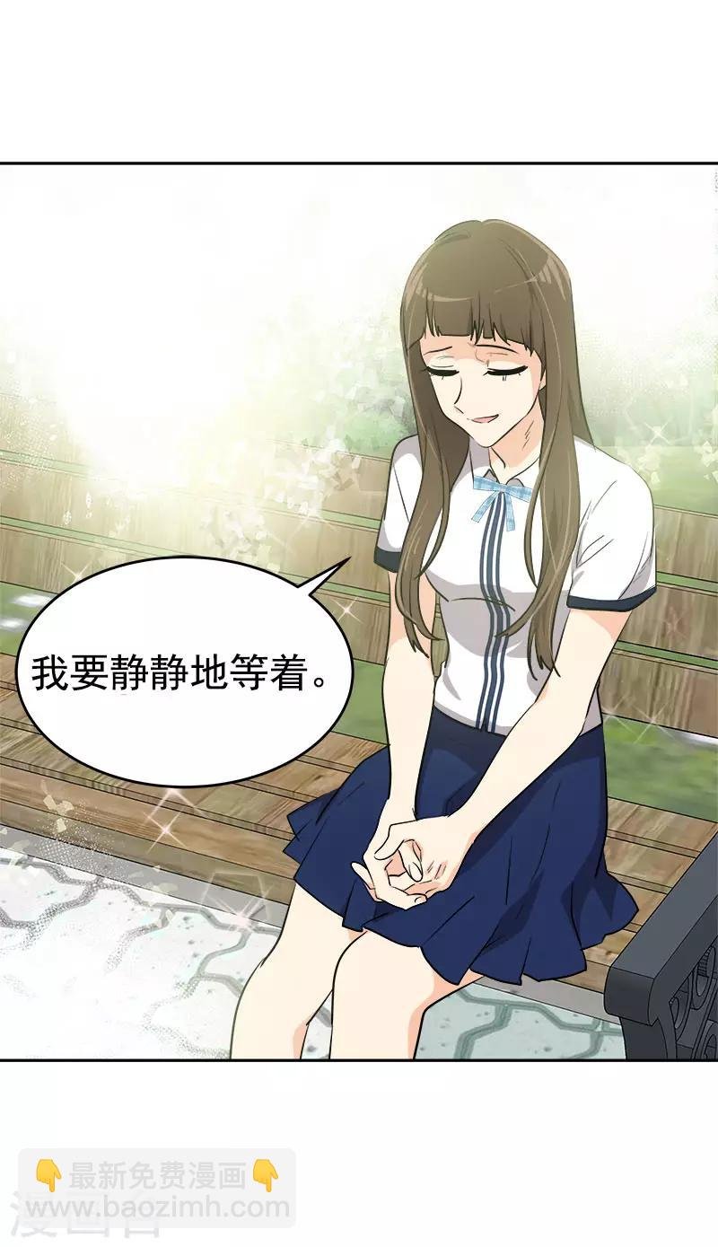 第283话 安慰