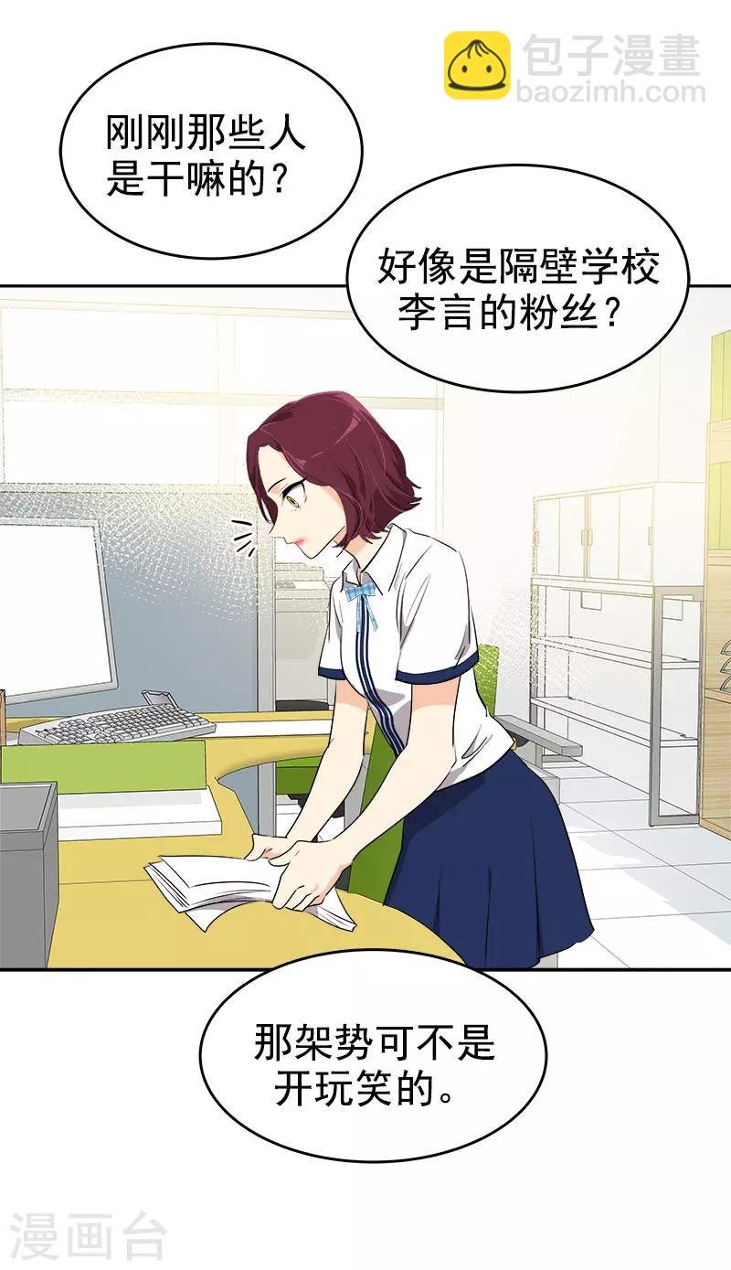 第284话 找上门