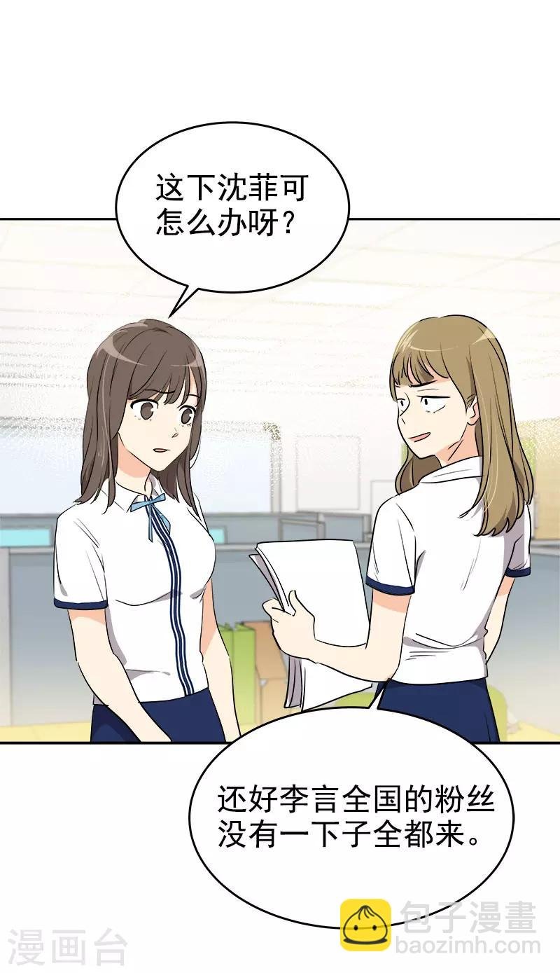 第284话 找上门
