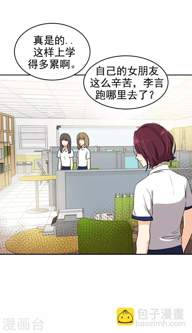 第284话 找上门