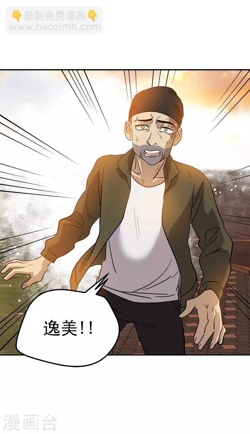 第284话 找上门