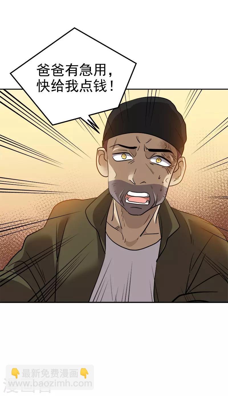 第284话 找上门