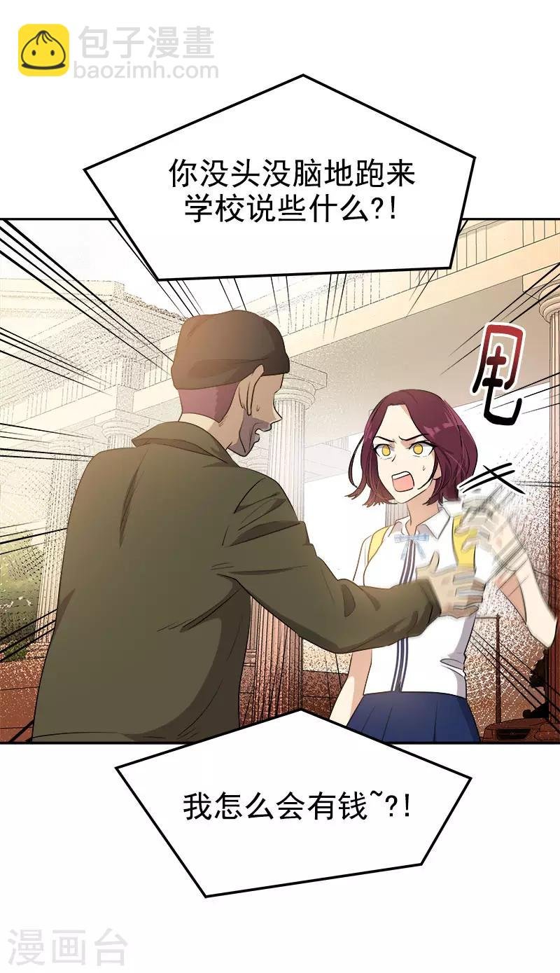 第284话 找上门